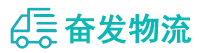 中山到东安县物流公司